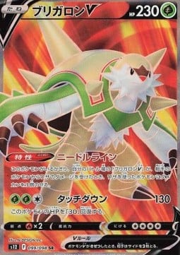 Chesnaught V (Paradigm Trigger) 99/98 [Near Mint]