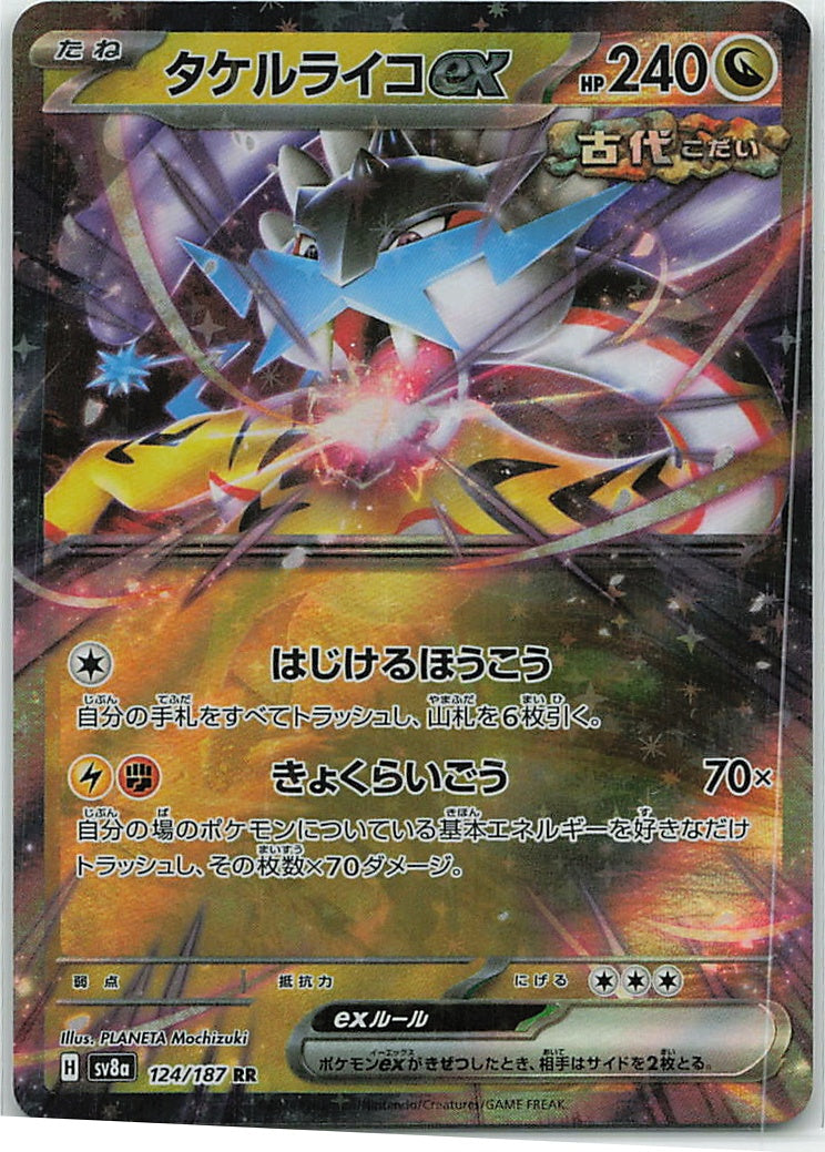 Raging Bolt ex (Terastal Festival ex) 124/187 [Near Mint]