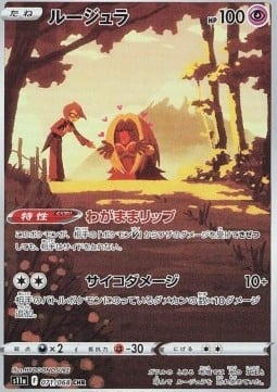Jynx (Incandescent Arcana) 71/68 [Near Mint]