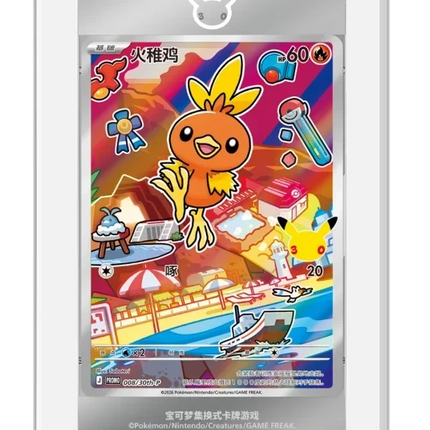 Pokemon TCG - 30th Anniversary First Partner Vol. 3 - Display Case (Simplified Chinese)