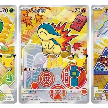 Pokemon TCG - 30th Anniversary First Partner Vol. 2 - Blind Box (Simplified Chinese)