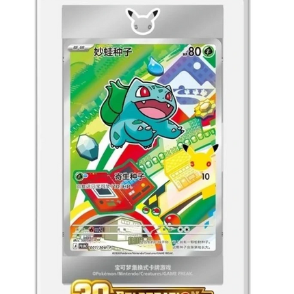 Pokemon TCG - 30th Anniversary First Partner Vol. 1 - Blind Box (Simplified Chinese)