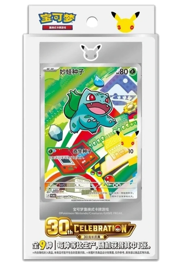 Pokemon TCG - 30th Anniversary First Partner Vol. 1 - Blind Box (Simplified Chinese)