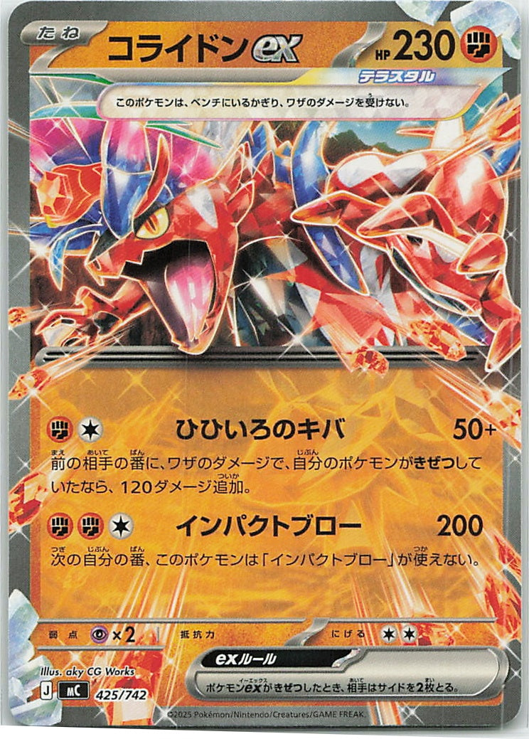 Koraidon ex (MEGA Start Deck 100 Battle Collection) 425/742 [Near Mint]