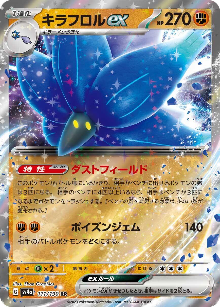 Glimmora ex (Shiny Treasure ex) 111/190 [Near Mint]
