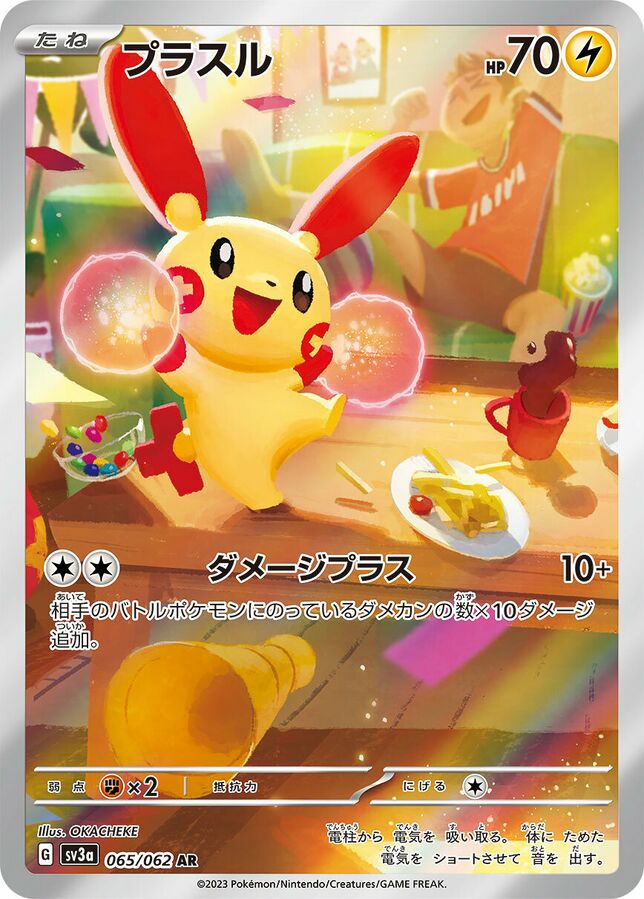 Plusle (Raging Surf) 65/62 [Near Mint]