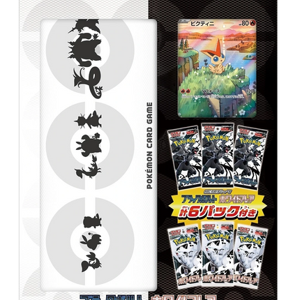 Pokemon TCG - Black Bolt & White Flare - File Set: Victini (Japanese)
