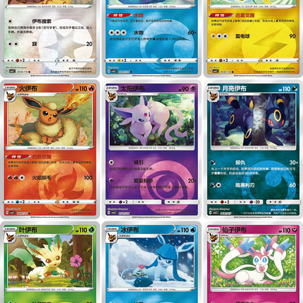 Pokemon TCG - Scarlet & Violet - Gem Pack Vol. 2 (CBB2C) - Booster Pack (Simplified Chinese)