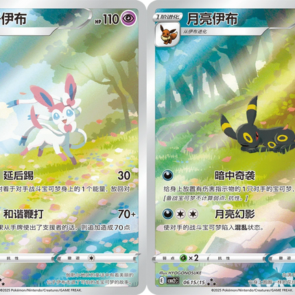 Pokemon TCG - Scarlet & Violet - Gem Pack Vol. 2 (CBB2C) - Booster Box (Simplified Chinese)