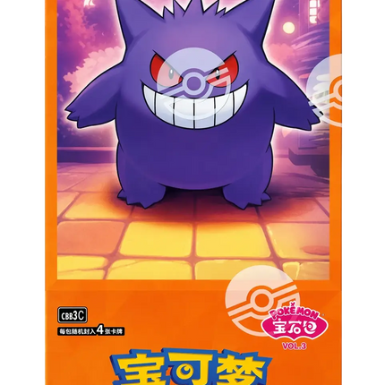 Pokemon TCG - Scarlet & Violet - Gem Pack Vol. 3 (CBB3C) - Booster Box (Simplified Chinese)