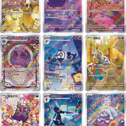 Pokemon TCG - Scarlet & Violet - Gem Pack Vol. 3 (CBB3C) - Booster Box (Simplified Chinese)