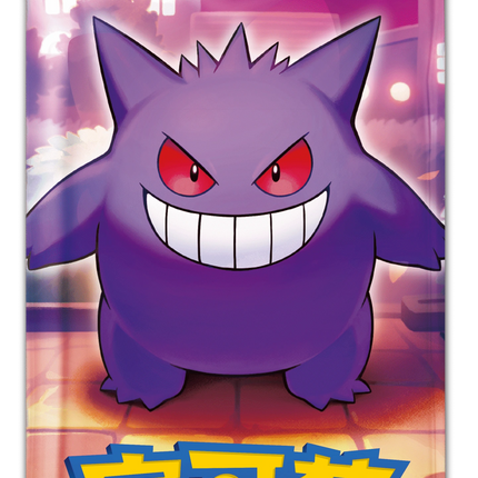 Pokemon TCG - Scarlet & Violet - Gem Pack Vol. 3 (CBB3C) - Booster Box (Simplified Chinese)