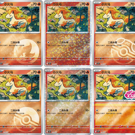 Pokemon TCG - Scarlet & Violet - Gem Pack Vol. 4 (CBB4C) - Booster Box (Simplified Chinese)