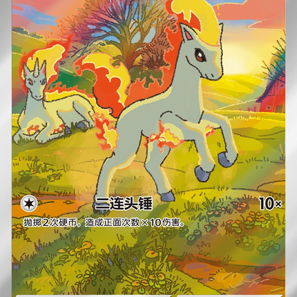Pokemon TCG - Scarlet & Violet - Gem Pack Vol. 4 (CBB4C) - Booster Box (Simplified Chinese)