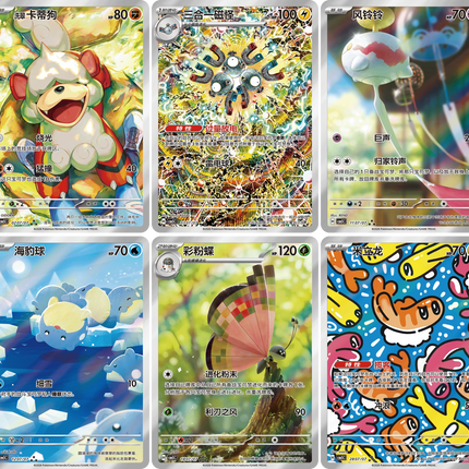 Pokemon TCG - Scarlet & Violet - Gem Pack Vol. 5 (CBB5C) - Booster Box (Simplified Chinese)