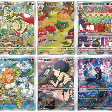 Pokemon TCG - Scarlet & Violet - Gem Pack Vol. 6 (CBB6C) - Booster Pack (Simplified Chinese)