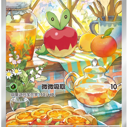 Pokemon TCG - Scarlet & Violet - Gem Pack Vol. 6 (CBB6C) - Booster Pack (Simplified Chinese)
