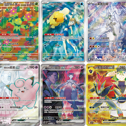 Pokemon TCG - Scarlet & Violet - Chasing Glory Together (CSV10C) - Slim Booster Pack (Simplified Chinese)