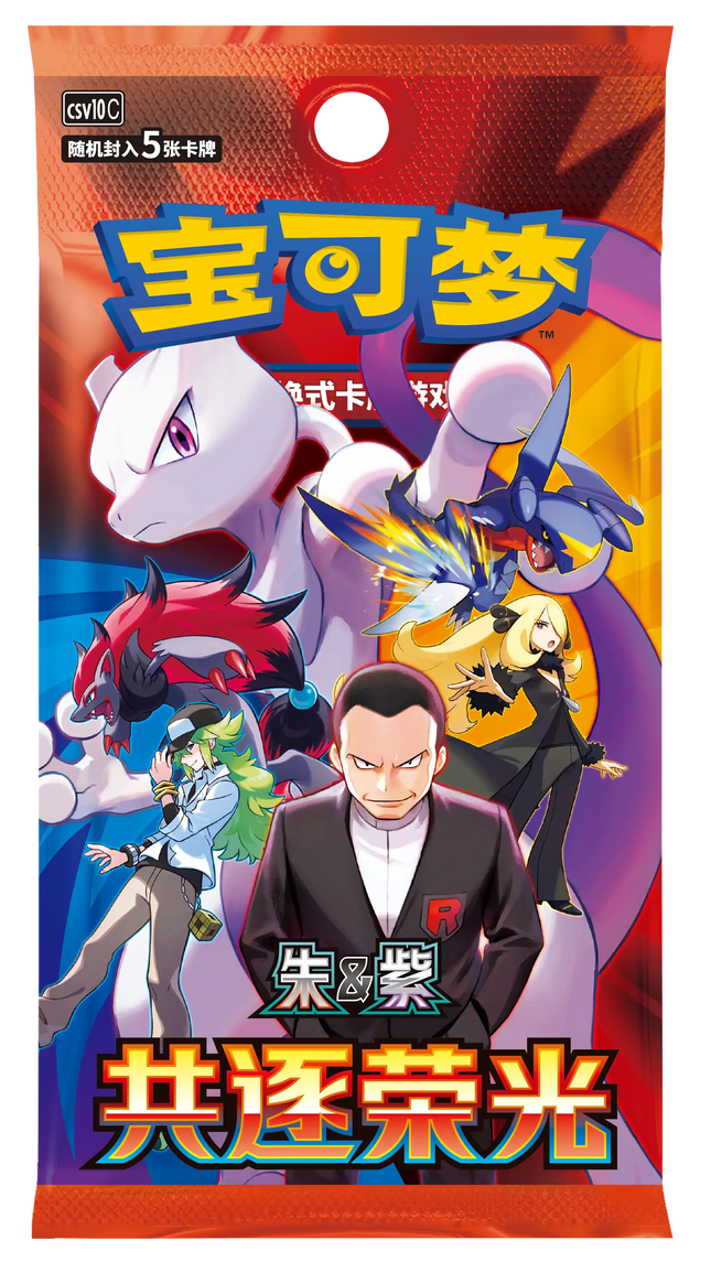 Pokemon TCG - Scarlet & Violet - Chasing Glory Together (CSV10C) - Slim Booster Pack (Simplified Chinese)