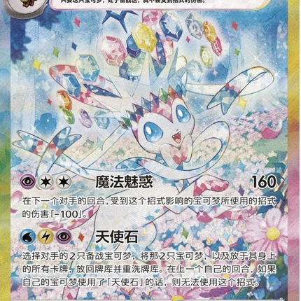 Pokemon TCG - Scarlet & Violet - Terastal Gathering (CSV9.5C) - Booster Box (Simplified Chinese)