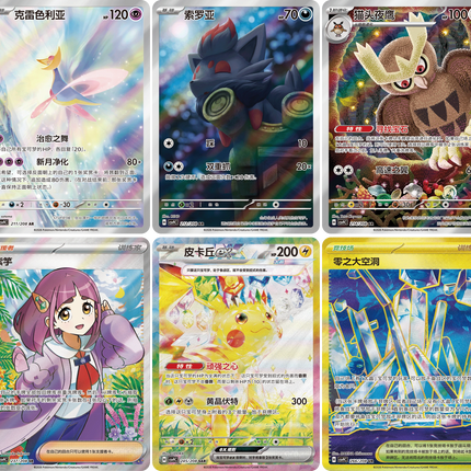 Pokemon TCG - Scarlet & Violet - Stellar Crystal (CSV9C) - Booster Box (Simplified Chinese)