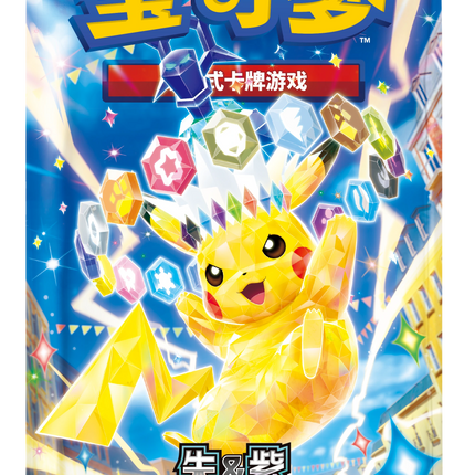 Pokemon TCG - Scarlet & Violet - Stellar Crystal (CSV9C) - Booster Box (Simplified Chinese)