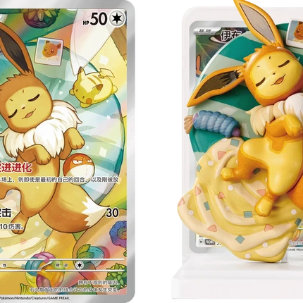 Pokemon TCG - Dream Painting Vol. 3 - Eevee & Friends Figure Set - Blind Box (Simplified Chinese)