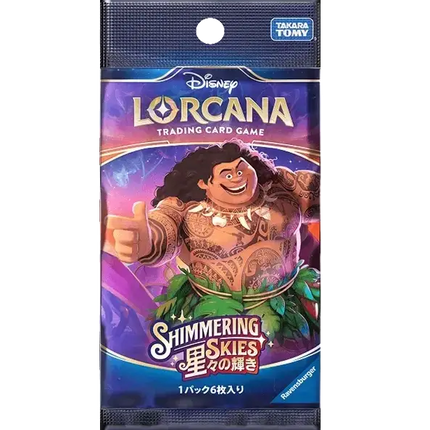Disney Lorcana - Shimmering Skies (Set 5) - Booster Pack (Japanese)