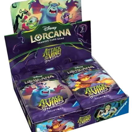 Disney Lorcana - Attack of the Vine! (Set 13) - Booster Box (Japanese)
