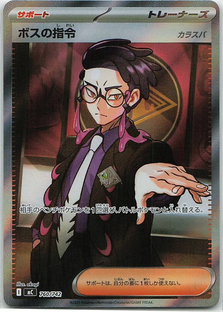 Boss’s Orders - Corbeau (MEGA Start Deck 100 Battle Collection) 760/742 [Near Mint]