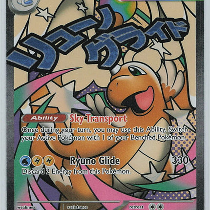 Mega Dragonite ex (Ascended Heroes) 271/217 [Near Mint]