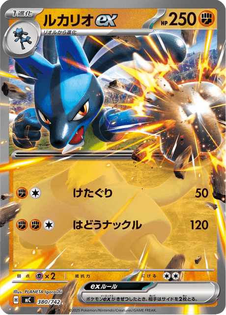 Lucario ex (MEGA Start Deck 100 Battle Collection) 380/742 [Near Mint]