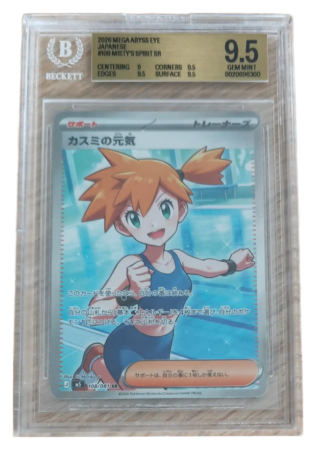 Pokemon TCG - Misty's Spirit SR 108/081 - Abyss Eye (M5) - BGS 9.5 Gem Mint (Japanese)