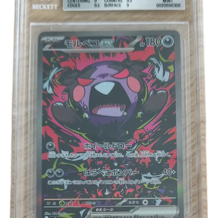 Pokemon TCG - Morpeko ex SAR 115/081 - Abyss Eye (M5) - BGS 9 Mint (Japanese)