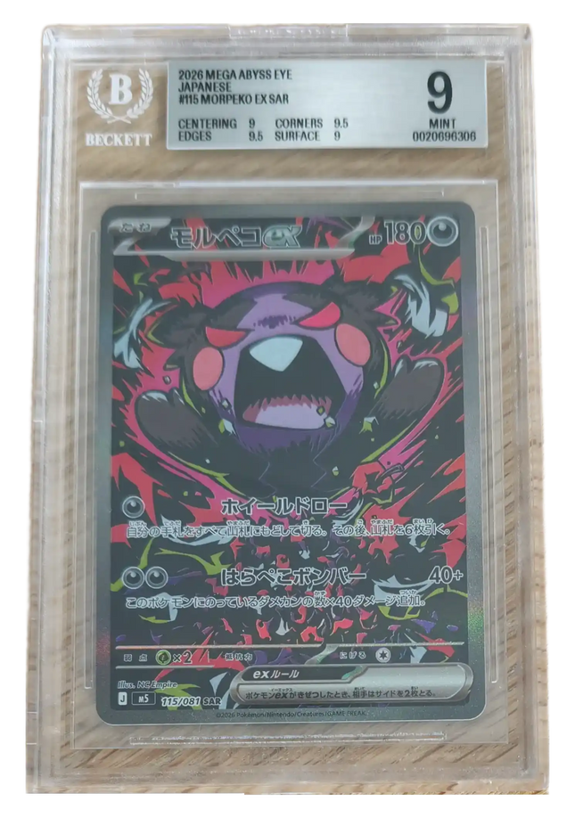 Pokemon TCG - Morpeko ex SAR 115/081 - Abyss Eye (M5) - BGS 9 Mint (Japanese)