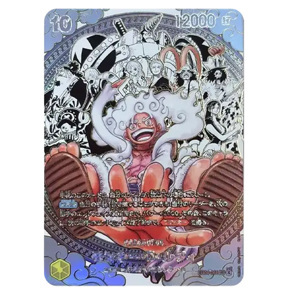 One Piece Card Game - The World's Strongest Warriors (OP-17) - Booster Pack (Japanese)