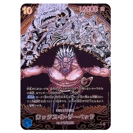 One Piece Card Game - The World's Strongest Warriors (OP-17) - Booster Pack (Japanese)