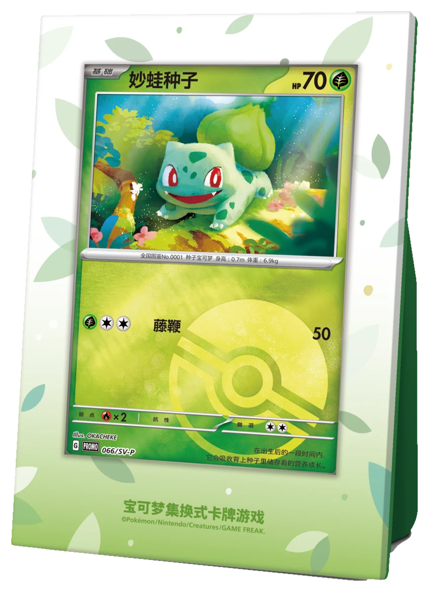 Bulbasaur holo card in the First Partner display frame